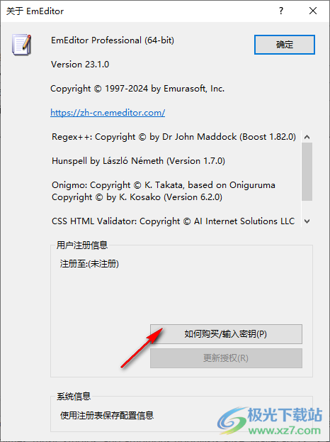 Emurasoft EmEditor pro(文本编辑器)