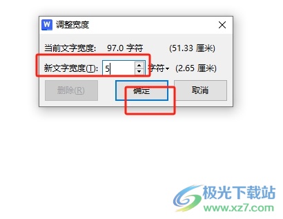 ​wps设置文字宽度为五个字符的教程