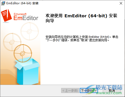 Emurasoft EmEditor pro(文本编辑器)