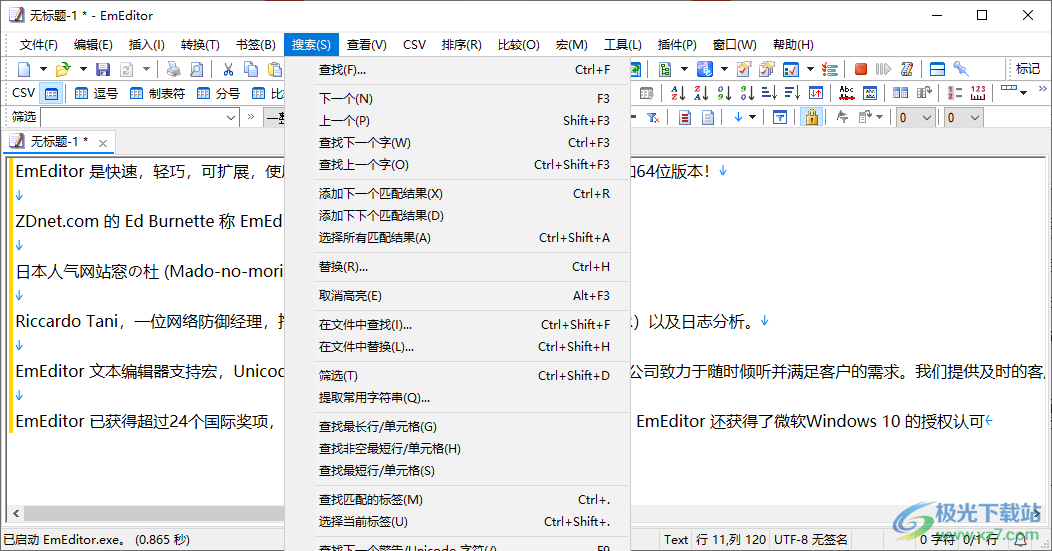 Emurasoft EmEditor pro(文本编辑器)