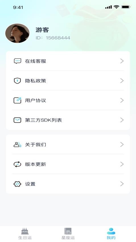 福宝好运来APP免费版v1.0.1(1)