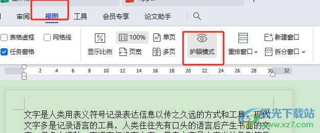 ​wps打开的文件全是浅绿色的解决教程