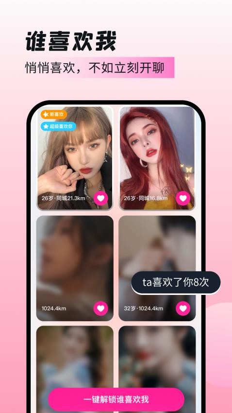 连信极速版APP