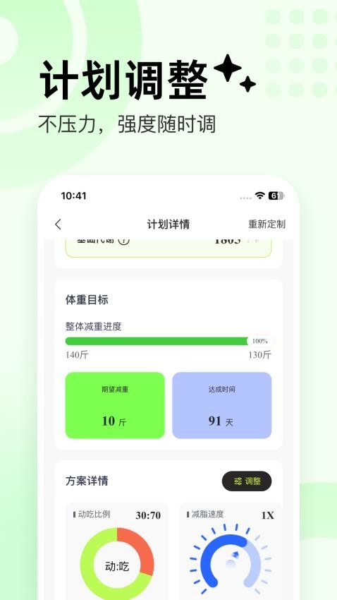 抖运动安卓版v1.1.1(3)