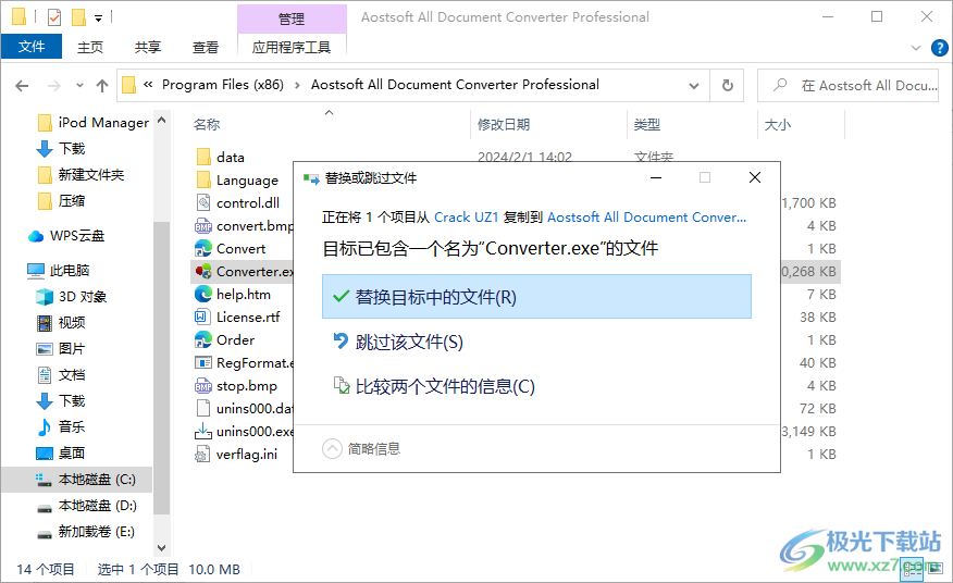Aostsoft All Document Converter Pro(文档转换)