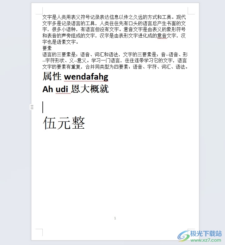 ​wps打开的文件全是浅绿色的解决教程