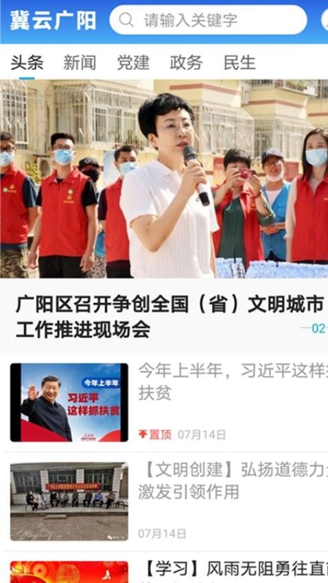 冀云廣陽官網版(3)