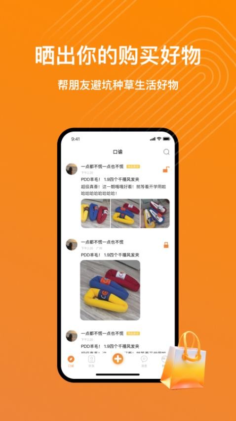 口谕APPv1.0.4(3)