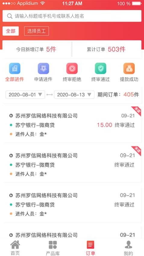 小麒乖乖免费版v4.5.4(1)
