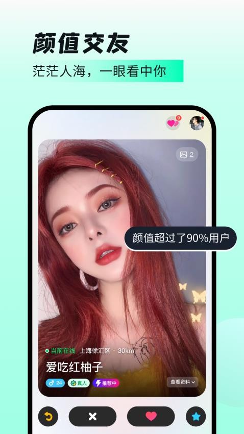 连信极速版APPv6.4.33.88(3)