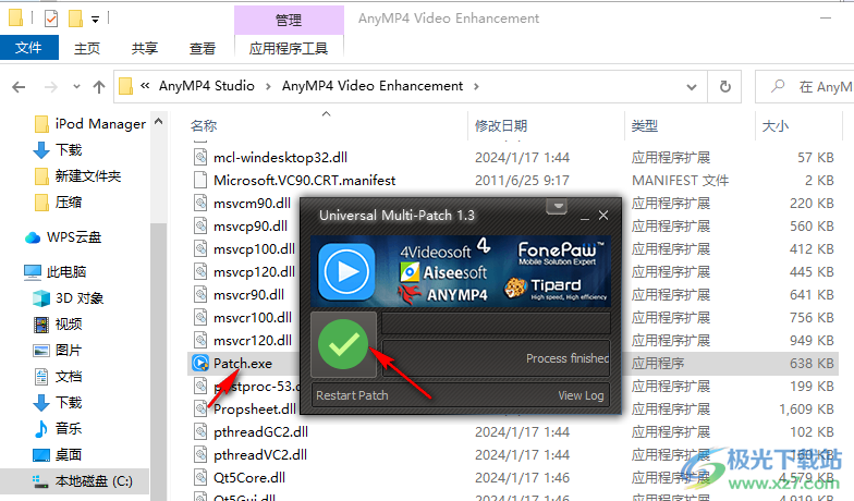 AnyMP4 Video Enhancement(视频增强)