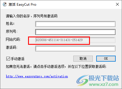 EasyCut Pro(图标制作)