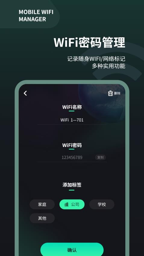 wifi测速仪appv1.0(3)