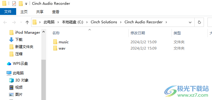 Cinch Audio Recorder(媒体录制软件)