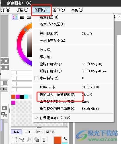 sai按窗口大小缩放视图的教程