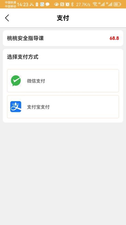 桃桃安全官方版(1)