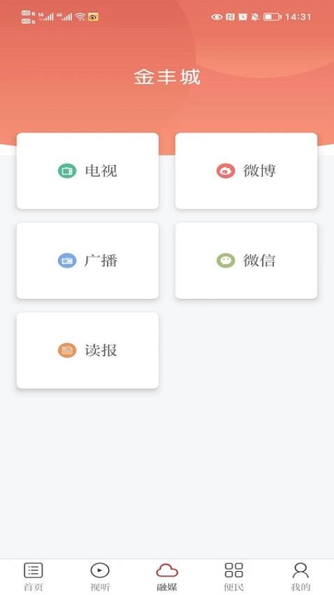 金丰城appv1.0.3(1)