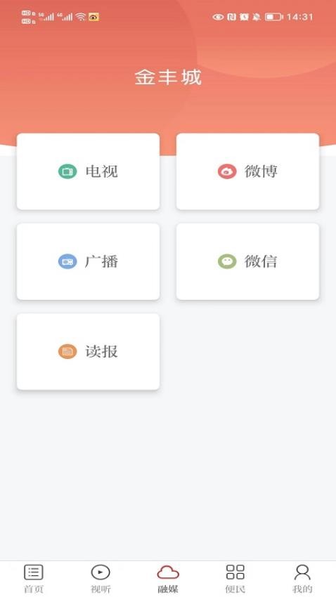 金丰城app(1)