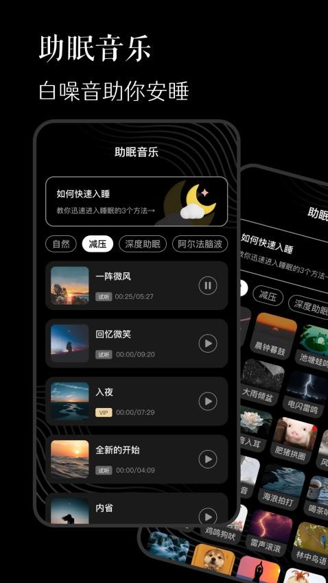 冥想减压木鱼官方版(1)