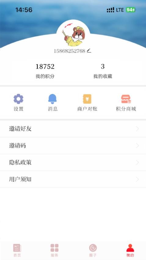最红安新闻v1.0.4(2)