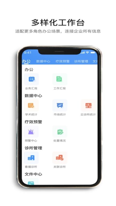 春播万象助手APP最新版v1.9.05(4)