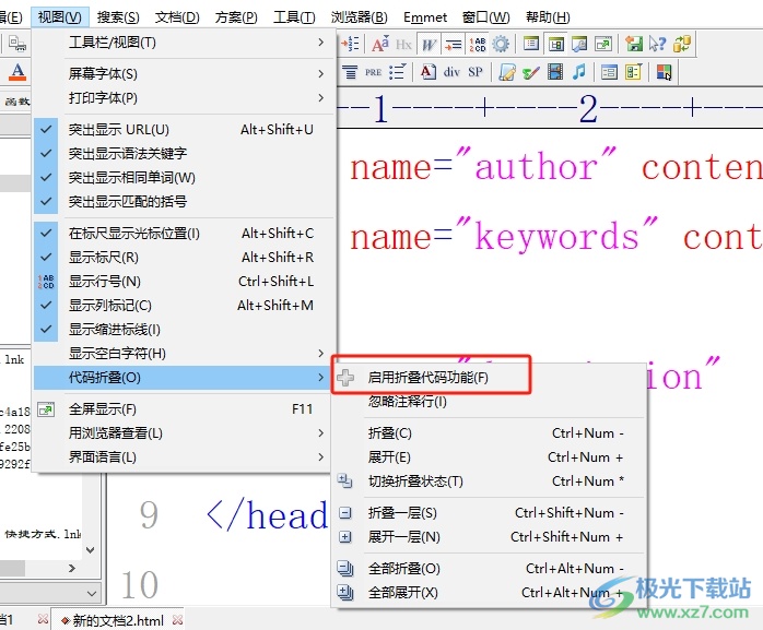 ​editplus启用代码折叠功能的教程