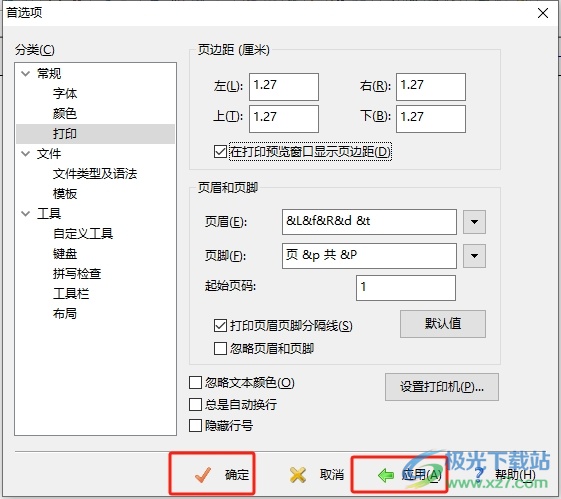 editplus在打印预览窗口显示页边距的教程