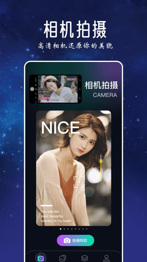 趣秀相机免费版v1.1(2)