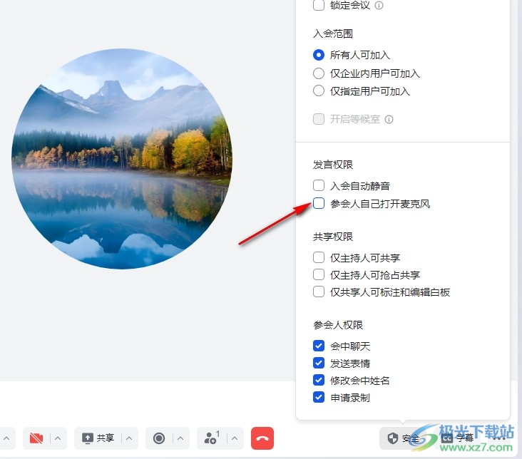 飞书禁止参会人自动开启麦克风的方法
