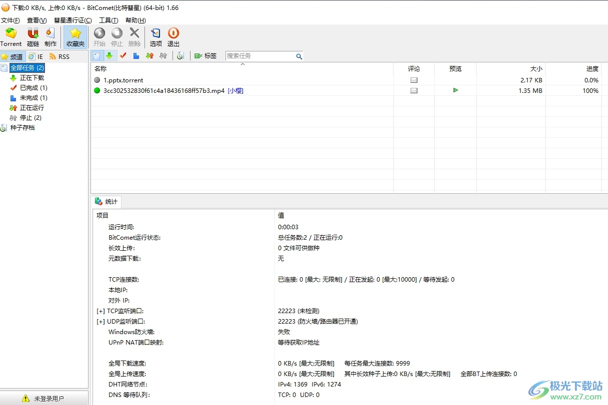 ​bitcomet设置下载数量的教程