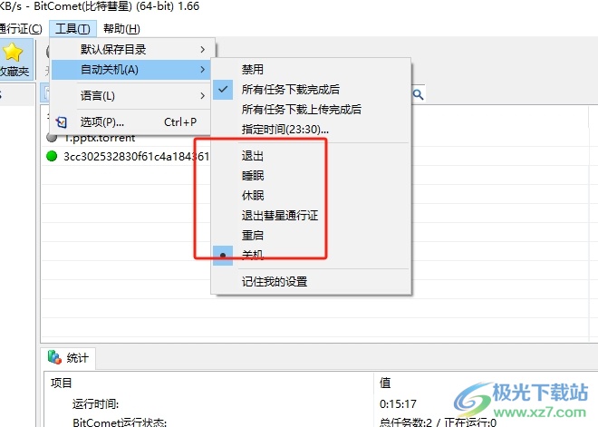 ​bitcomet设置下载完成自动关机的教程