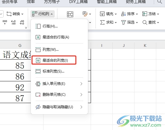 ​wps表格宽度设置成一样宽的教程