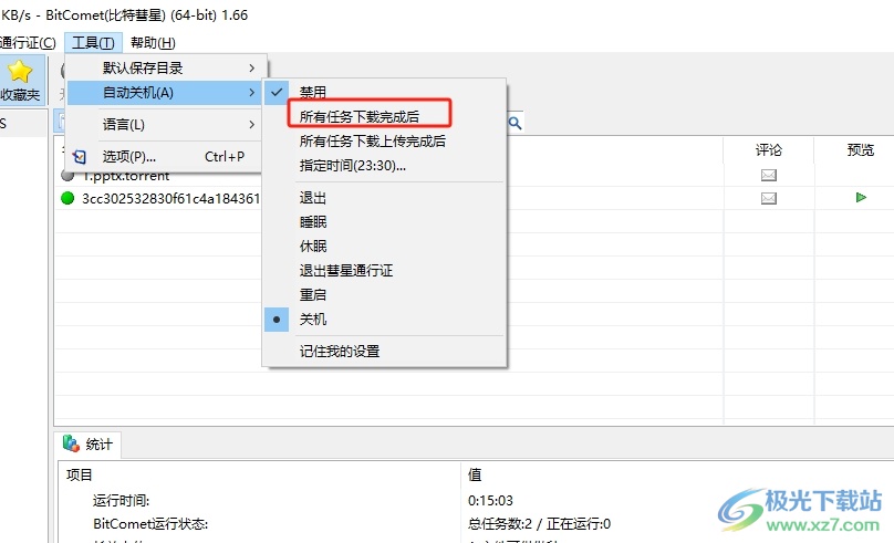 ​bitcomet设置下载完成自动关机的教程