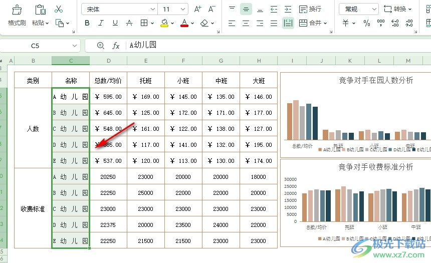 WPS Excel表格文档设置分散对齐的方法