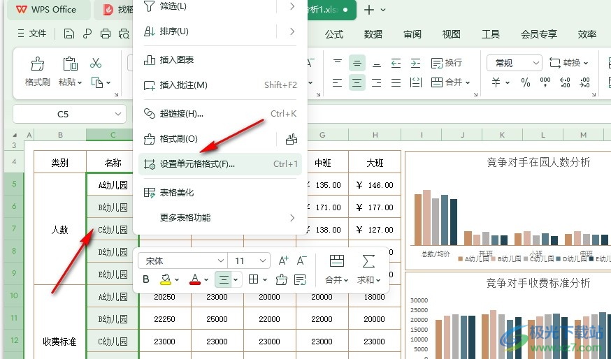 WPS Excel表格文档设置分散对齐的方法