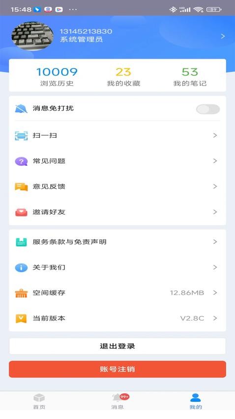 益戈法律APP(4)