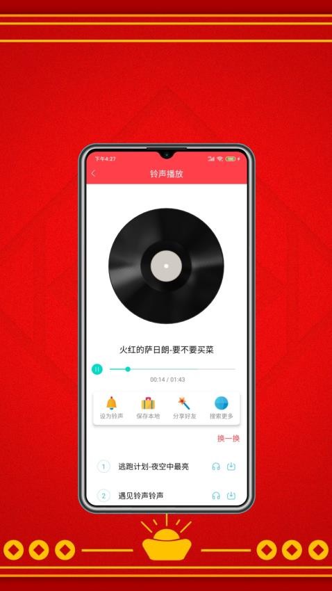 酷炫铃声官方版v2.1.0(3)