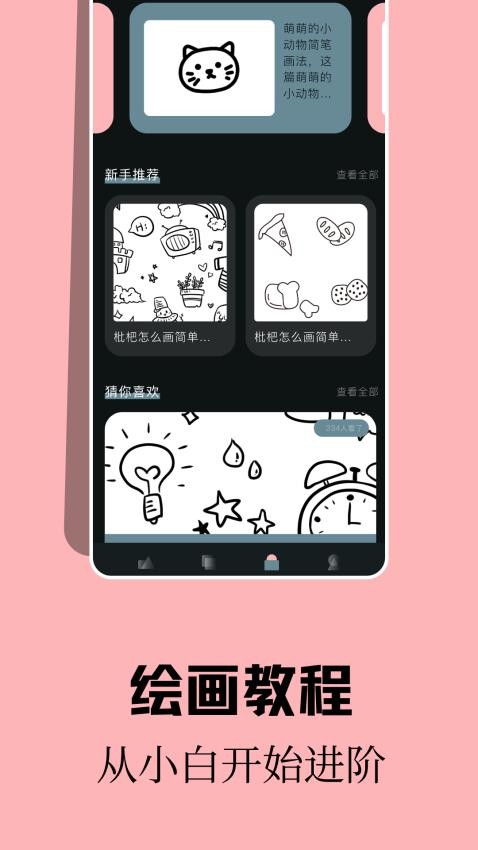 酷漫熊画板手机版v1.4(1)