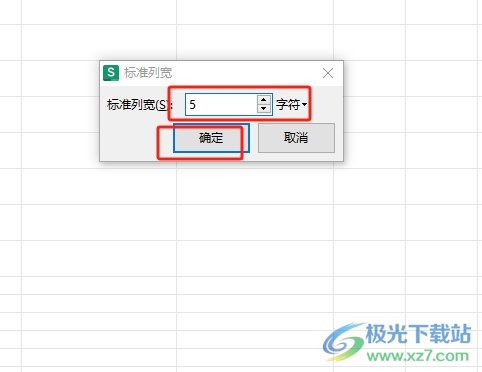 ​wps表格宽度设置成一样宽的教程