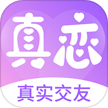 真恋交友 v1.0.6安卓版