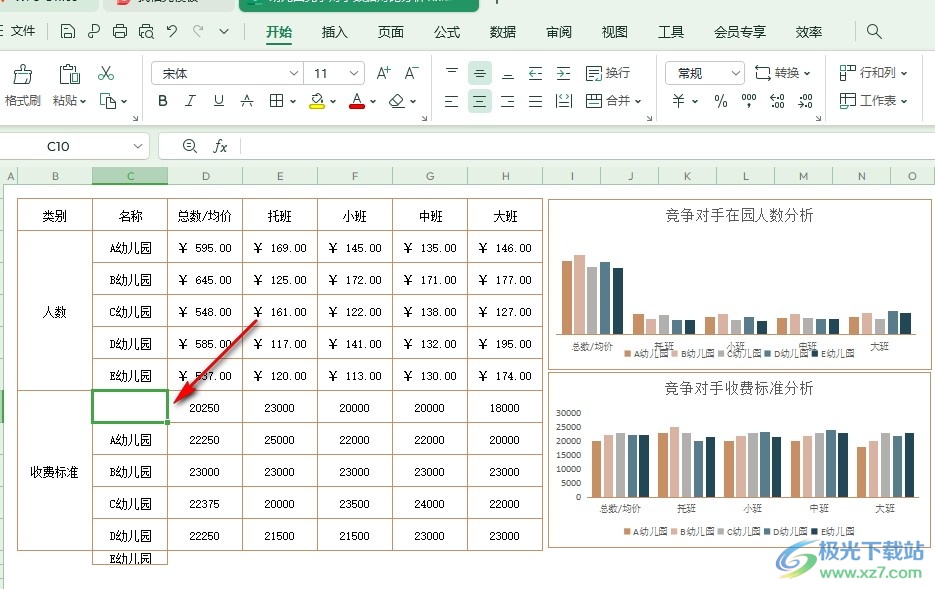 WPS Excel在表格文档中插入一个单元格的方法