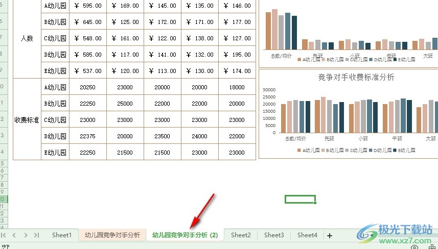 WPS Excel表格文档创建副本的方法