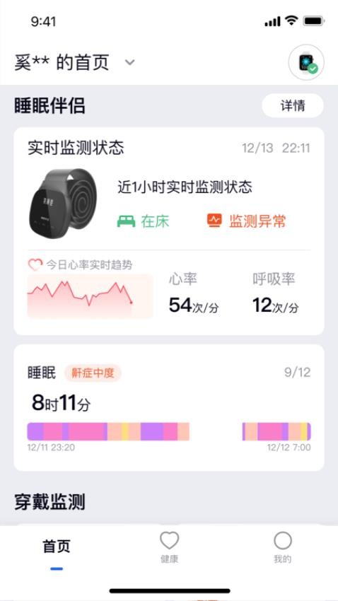 笑颜巷APP最新版(4)