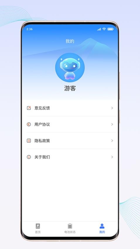 惊喜充电APP最新版v2.1.8.2(4)