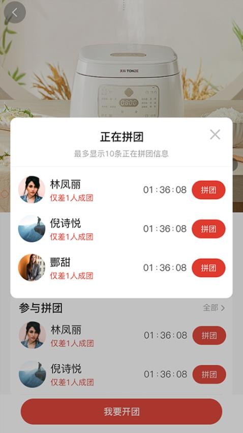 拼购appv1.0.9(3)
