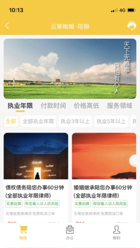 法力APPv2.3.9(1)