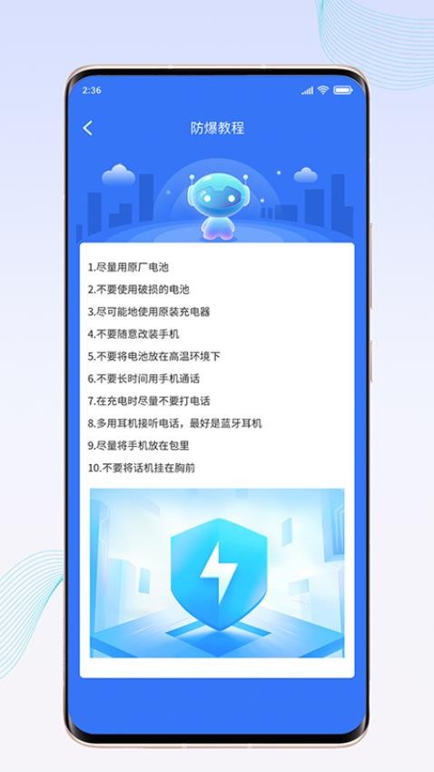 惊喜充电APP最新版(2)