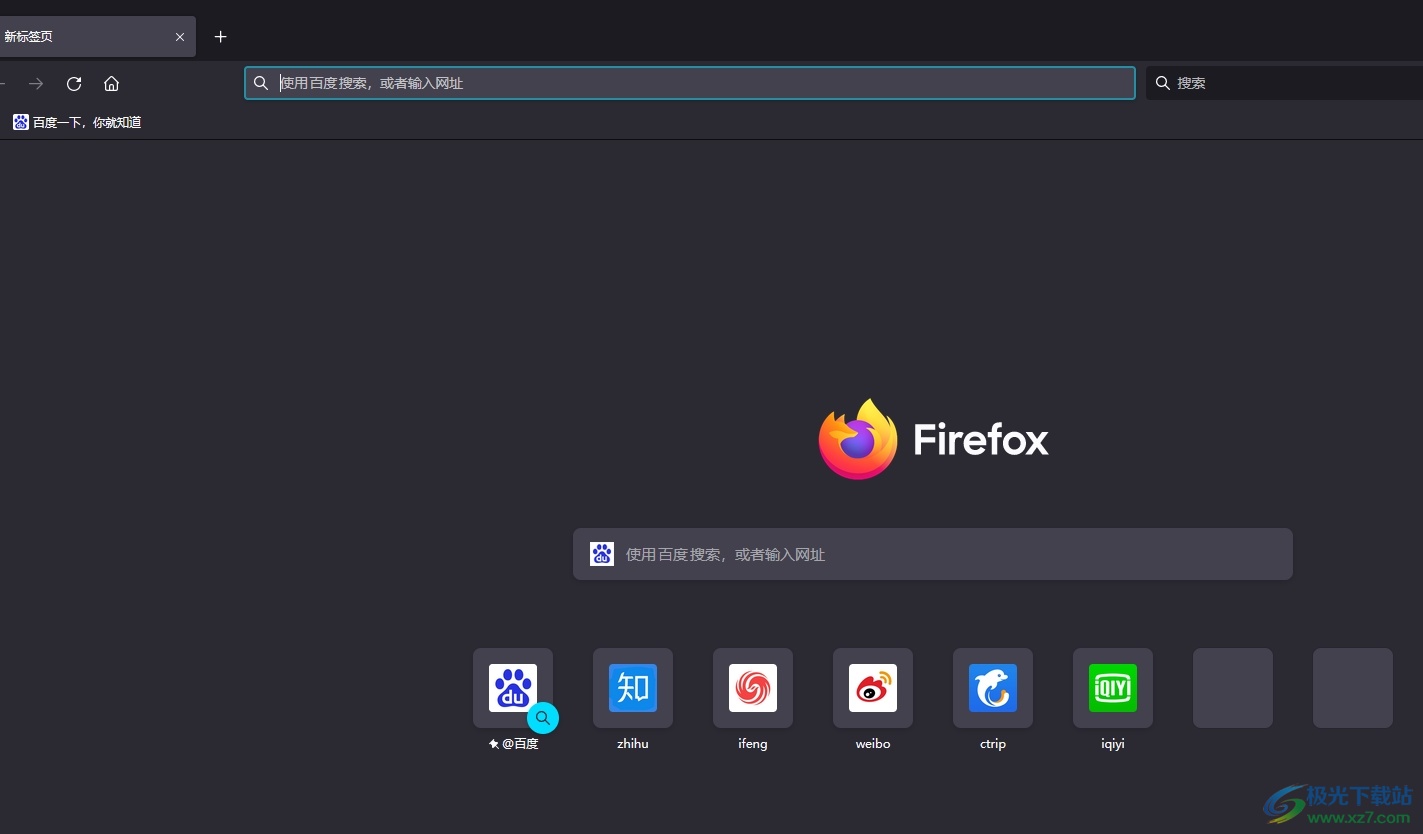 ​火狐浏览器将截图工具放在工具栏上的教程