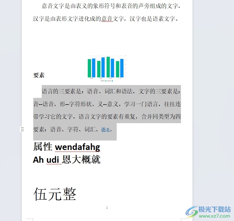 wps将多页内容打印在一页纸上的教程