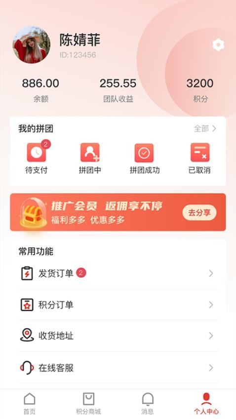 拼购appv1.0.9(1)